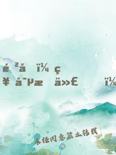 進化：神寵時代，全球降臨